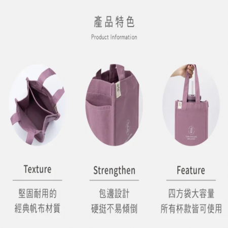『良杯製所』小莊園系列-簡約日常帆布提袋