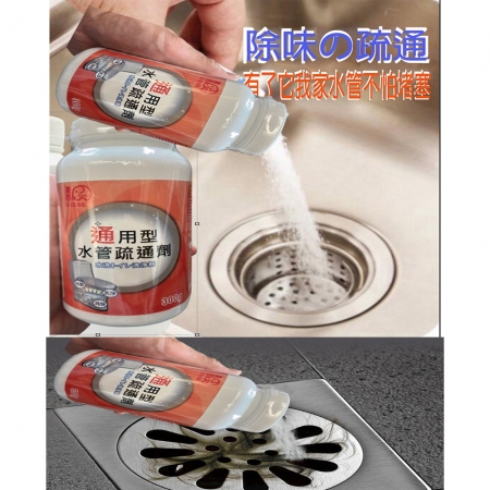 多功能馬桶水管疏通劑  通馬桶 洗衣槽清潔劑