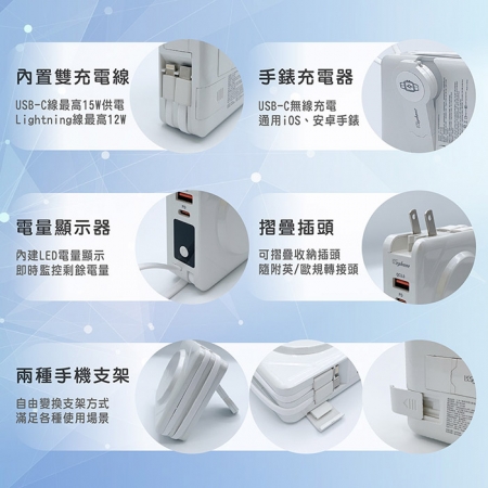 Wephone 7＋1 快充行動電源/磁吸無線充電/自帶線/附贈出國轉接頭（手機/手錶/耳機）