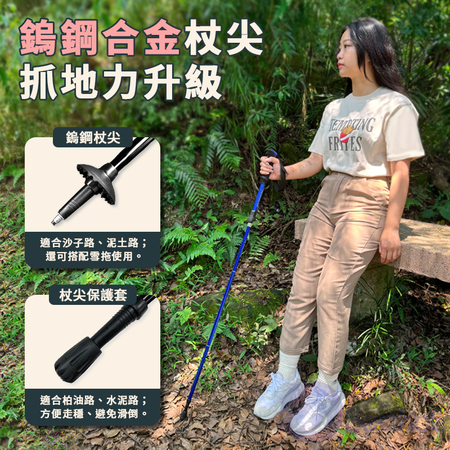 【Besthot】極輕鋁合金五節登山杖 摺疊登山杖