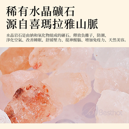 【Besthot】水晶礦石香薰機 礦石 香薰機 加濕器