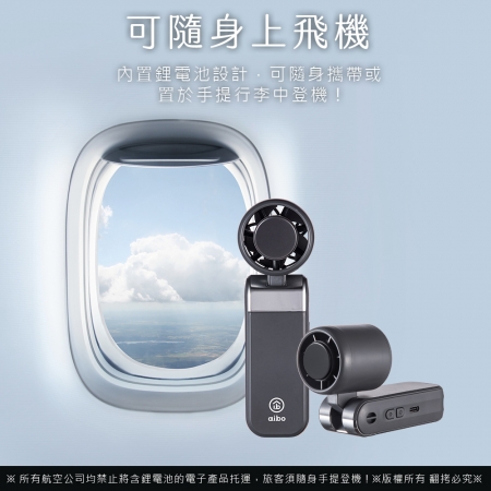【好買點數放大】aibo 迷你型 冰敷/折疊/頸掛 100檔數顯高速手持風扇