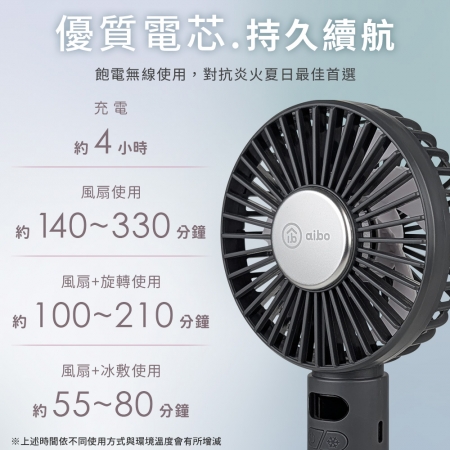 aibo 冰敷手持桌立 100檔數顯 自動旋轉風扇