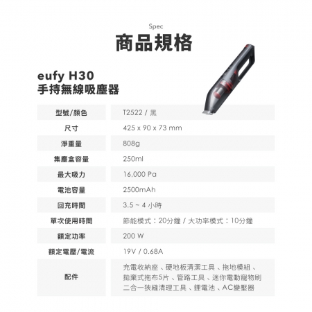【Eufy】H30 手持無線吸塵器 T2522