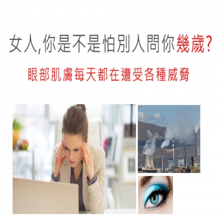 槿萱滾珠按摩眼霜