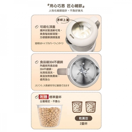 MAYLINK美菱 多功能蔬果破壁冷熱調理豆漿機/破壁機/果汁機/快煮壺/輔食機（SG-336JU）
