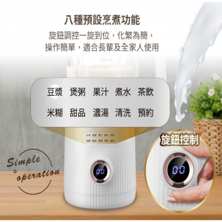 TECO東元 多功能蔬果破壁冷熱調理豆漿機/破壁機 XYFYS007