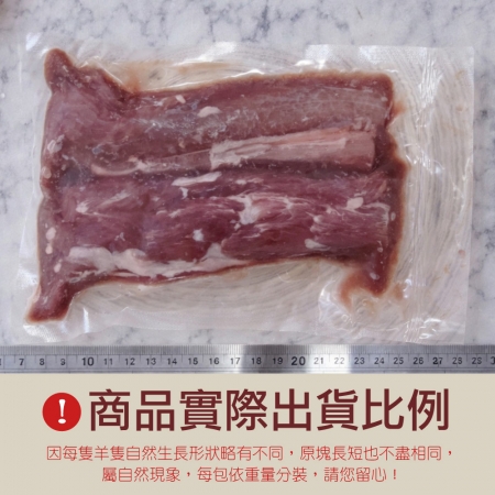 【約克街肉鋪】羔羊腰內菲力（200g±10%/包）