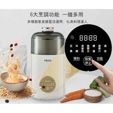 【TECO東元】多功能蔬果破壁冷熱調理豆漿機/破壁機/果汁機/快煮壺/輔食機（XYFYS008W）