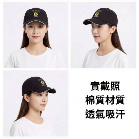 桃子蜜語棒球帽