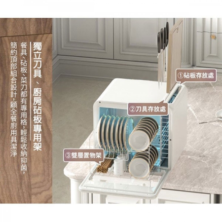 【SONGEN松井】智能UV抑菌熱旋烘碗機/餐具烘乾機（SG-D101A）