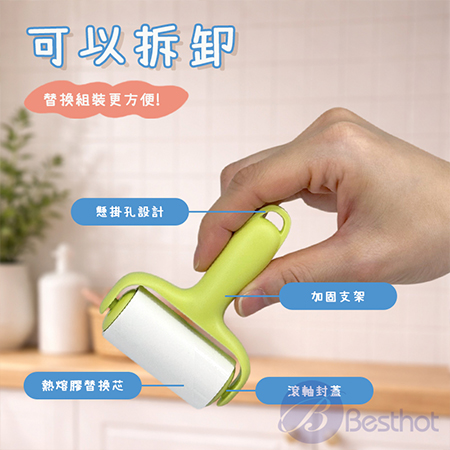 【Besthot】隨身迷你黏毛滾輪 黏毛滾筒 寵物毛清潔滾輪