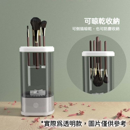 【升級款✨化妝刷電動清洗機】自動化妝刷清洗器 刷具清洗工具 刷具清潔工具 化妝刷消毒 