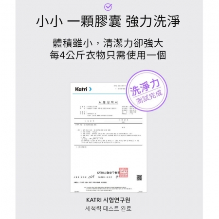 【韓國SAENGONG生活工作所✨高濃縮薰衣草香氛洗衣膠囊】除臭洗衣膠囊 酵素去汙洗衣球 便攜洗衣球