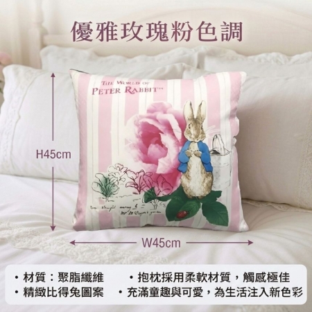 【單入 6款任選一款】【PETER RABBIT 比得兔】6 款經典抱枕套（不含枕心）
