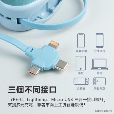 【好買點數放大】aibo 三角伸縮隱藏 三合一快充線（1.1M）