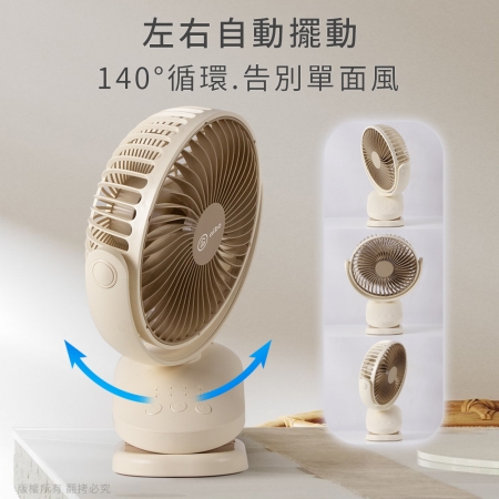 【好買點數放大】aibo 6吋 夾式 定時/自動擺頭 USB充電式風扇