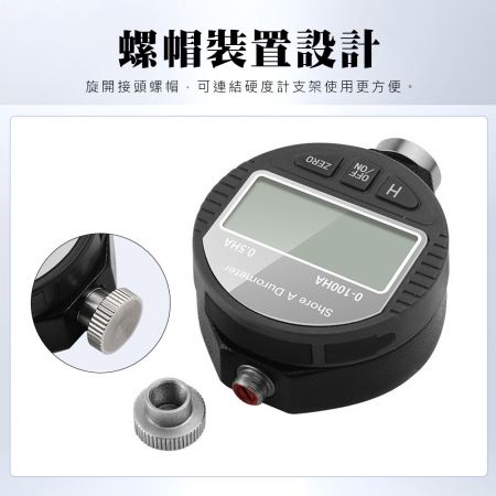 HANLIN E100H 數位顯示邵氏硬度計測量器 3款 指針 硬度 A型 平頭 C型 圓頭 D型 尖頭