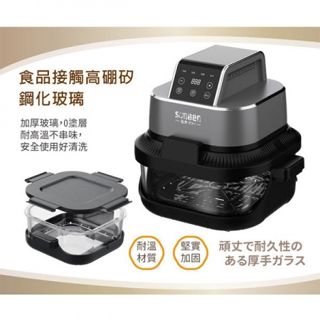 SONGEN松井 雙饗熱旋玻璃氣炸鍋/烘烤爐/氣炸烤箱（SG-340AF）