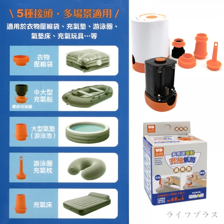多用途電動充抽氣筒-2入