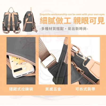 【愛覓購包包館】女用防盜包【多種背法】【黑．灰兩色可以選擇】