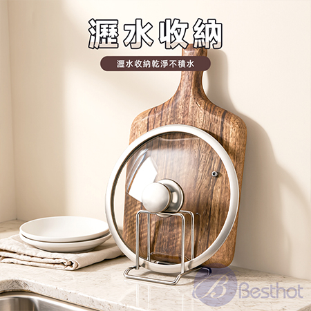 【Besthot】不鏽鋼砧板架 刀板架 砧板瀝水架