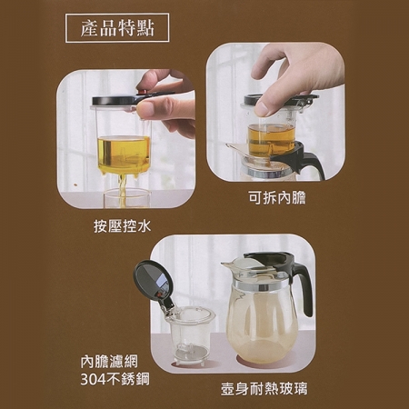 優得初茗泡茶壺-550ml-1入