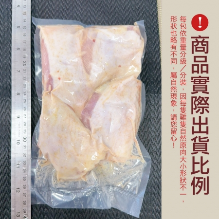 【赤豪家庭私廚】生醃椒鹽帶骨雞腿排（600g±10%/包/約4片）