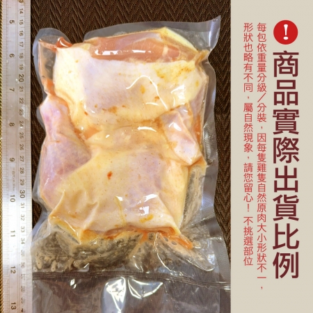 【赤豪家庭私廚】椒鹽帶骨雞腿2支/包（170g±10%/支）