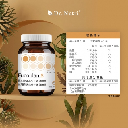 【加強防護】大分子＋小分子高純度褐藻醣膠｜日本沖繩海蘊褐藻醣膠＋台灣嚴選小分子褐藻醣膠｜芯漾生醫｜全素｜60顆玻璃罐