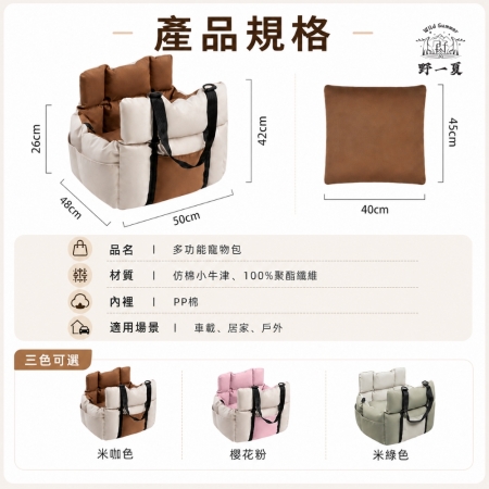 【Wild Summer】多功能攜帶式可折疊加厚狗窩-含安全繩 寵物車窩 寵物安全座椅 外出窩 寵物車用 車用寵物座椅