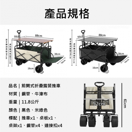 【Wild Summer】升降款露營桌手推車 230L大容量×快速折疊×前開收納 150KG承重 多功能露營神器