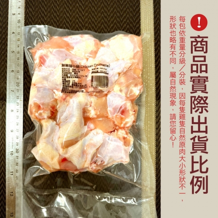 【約克街肉舖】台灣國產鮮嫩翅小腿（600g±10%/包）