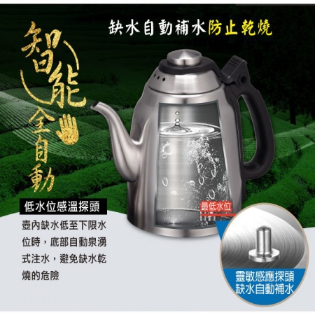【好買點數放大】【SONGEN】松井雙享泡自動補水品茗泡茶機 快煮壺 咖啡沖泡機 養生壺 萃取壺
