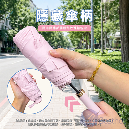 【Besthot】輕巧多巴胺摺疊傘 防曬傘