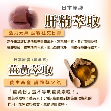 【日本富山藥品】悠樂康 元氣甘久仁森肝精膜衣錠 30粒/盒（日本原裝進口）