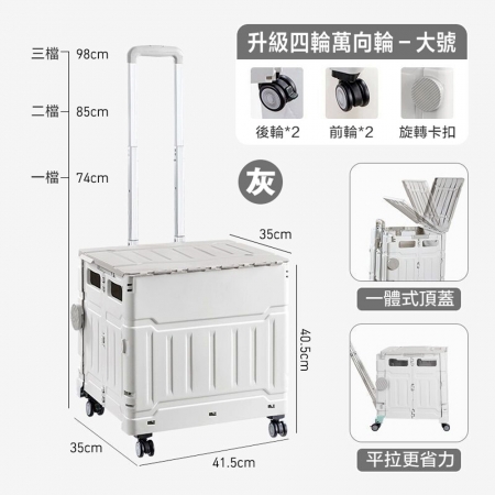 【DaoDi】萬向折疊購物車-四輪升級平拉款大號50L（手推車 買菜車 菜籃車 置物推車 手拉車 ）