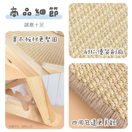 貓本屋 劍麻抓布 折疊實木貴妃躺椅（三段可調節）