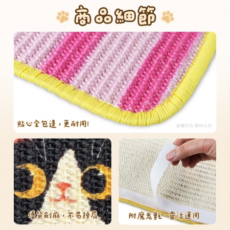 貓本屋 劍麻黏牆貓抓墊（耐抓不掉屑）