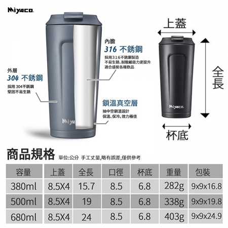 米雅可品味316不鏽鋼真空咖啡隨行杯-500ml-2支