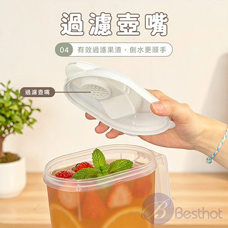 【Besthot】大容量冷水壺（買大送小） 1.8L 2.5L