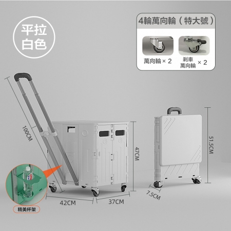 【DaoDi】萬向折疊購物車-四輪升級杯架平拉款特大號75L（手推車 買菜車 菜籃車 手拉車 ）
