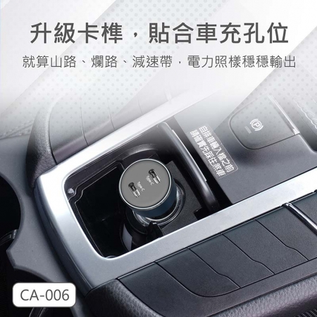 KooPin 台灣製造 65W 雙孔Type-C 快速車充/車用充電器（支援PD、QC快充）