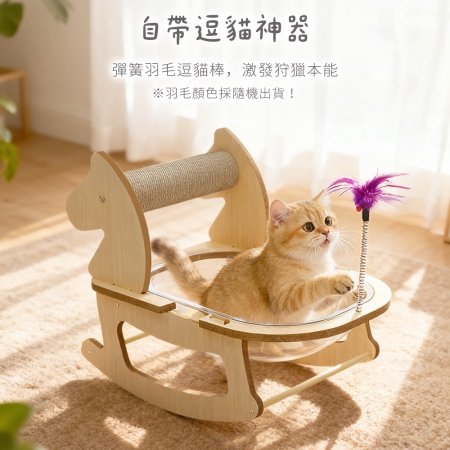 貓本屋 貓抓柱彈簧羽毛 加大太空艙木馬搖搖床