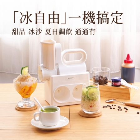JWAY 冰自由︱無線電動刨冰機 JY-IS602（碎冰機 剉冰機 冰沙機 DIY冰品 夏日消暑）