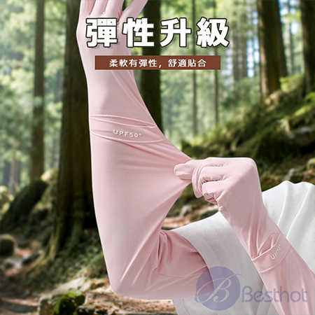 【Bessthot】全方位防曬冰絲手套 防曬袖套