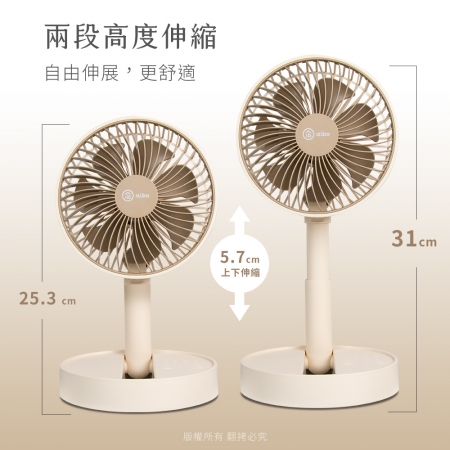 aibo 6吋 USB充電 伸縮/折疊/定時風扇