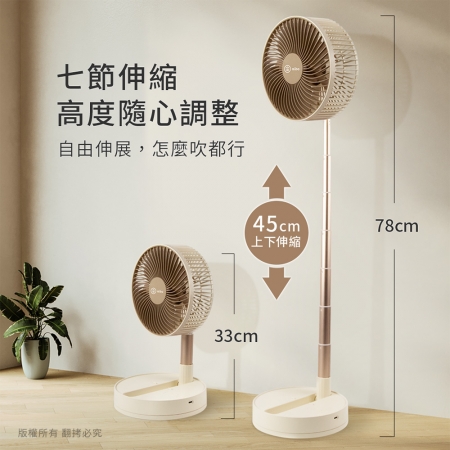 aibo 8吋 自動擺頭可定時折疊超長伸縮無線涼風扇