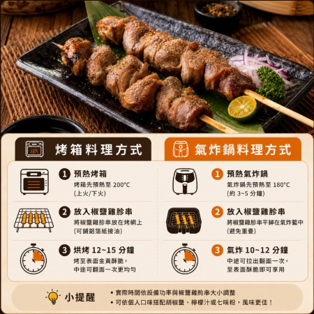 【約克街肉舖】雞胗/雞心/雞皮串任選