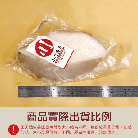 【小川漁屋】無肚洞厚切大比目魚（400g±10%/片）